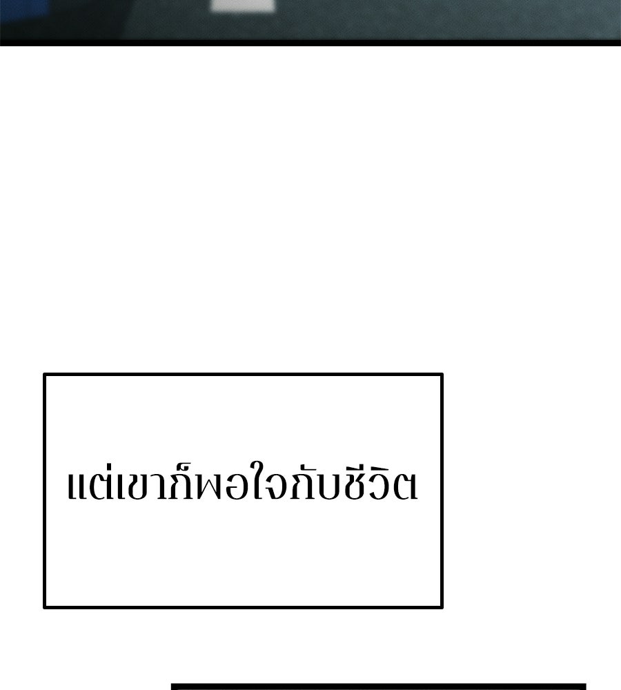 ช้าไปไหมถ้าจะรัก - หน้า 32