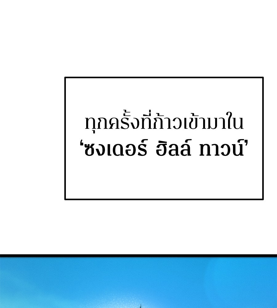 ช้าไปไหมถ้าจะรัก - หน้า 35