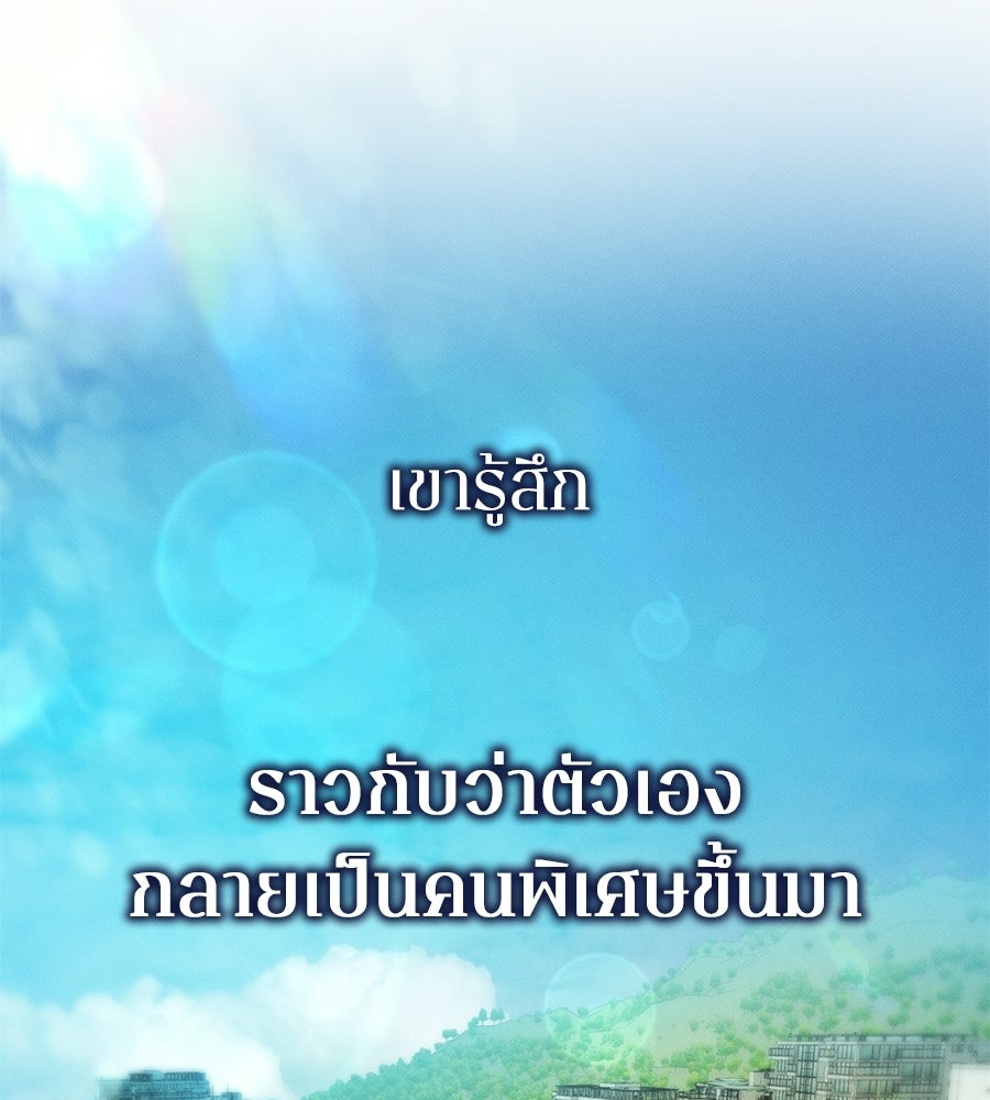 ช้าไปไหมถ้าจะรัก - หน้า 37