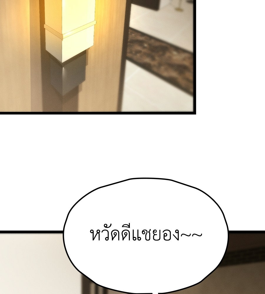 ช้าไปไหมถ้าจะรัก - หน้า 40