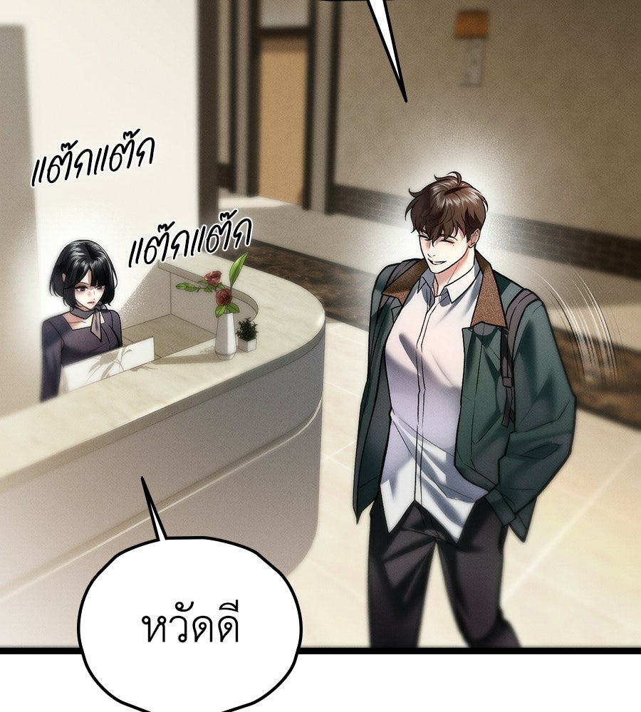 ช้าไปไหมถ้าจะรัก - หน้า 41