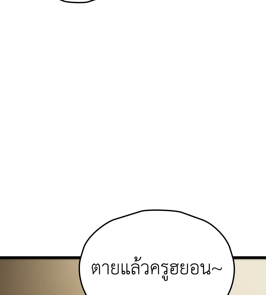 ช้าไปไหมถ้าจะรัก - หน้า 42