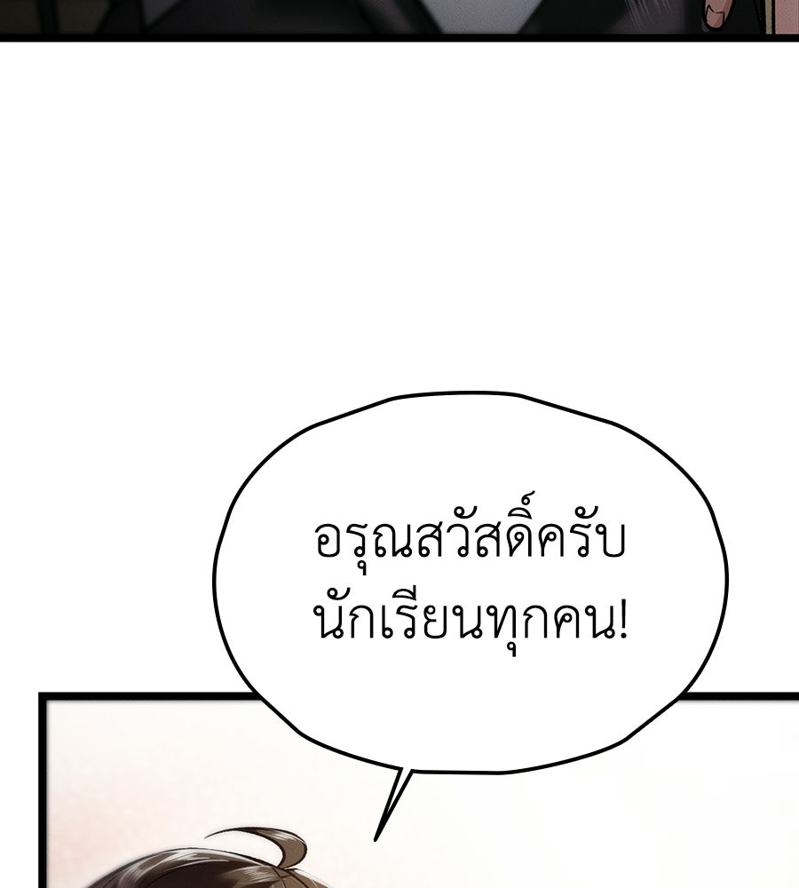 ช้าไปไหมถ้าจะรัก - หน้า 45