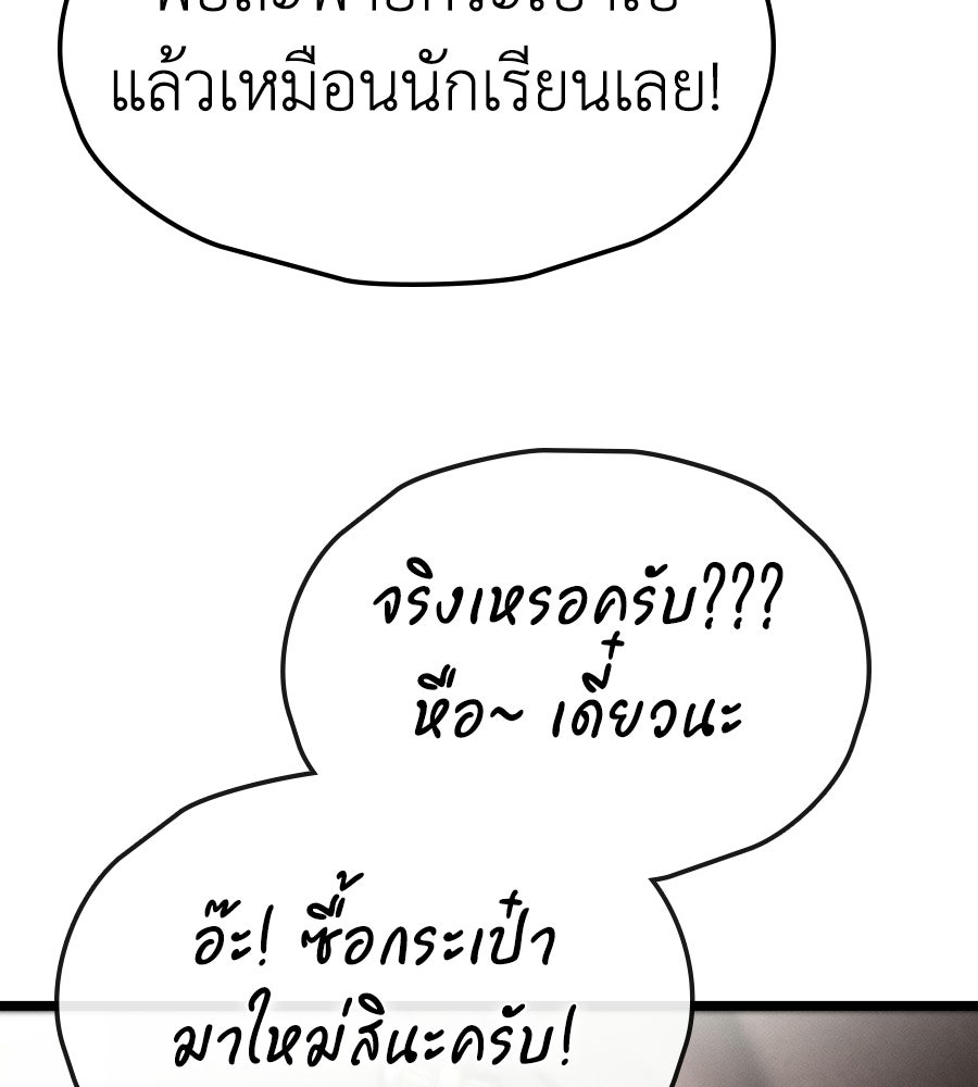 ช้าไปไหมถ้าจะรัก - หน้า 47