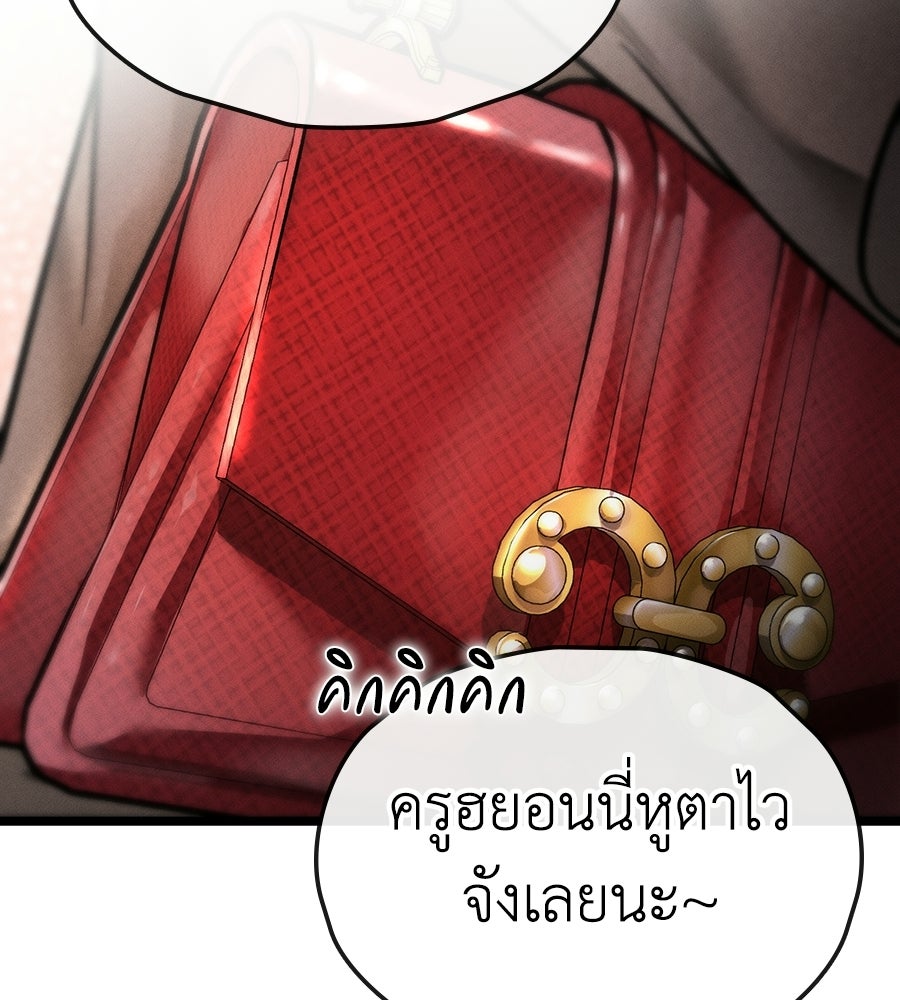 ช้าไปไหมถ้าจะรัก - หน้า 48