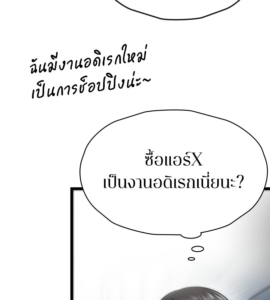 ช้าไปไหมถ้าจะรัก - หน้า 49