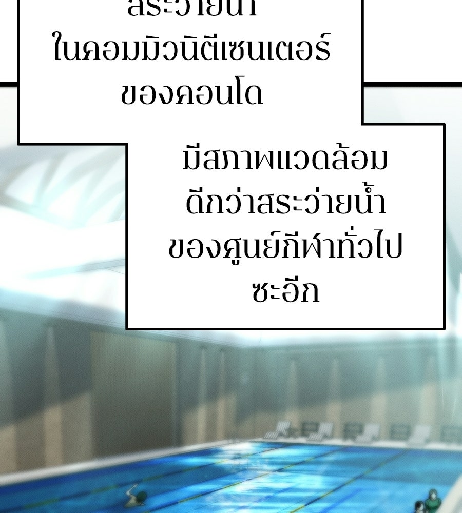 ช้าไปไหมถ้าจะรัก - หน้า 51