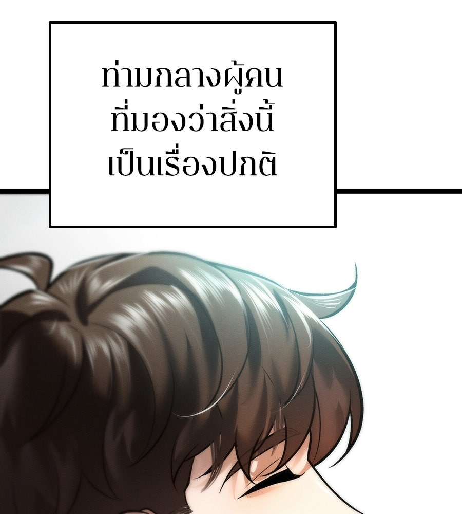 ช้าไปไหมถ้าจะรัก - หน้า 53