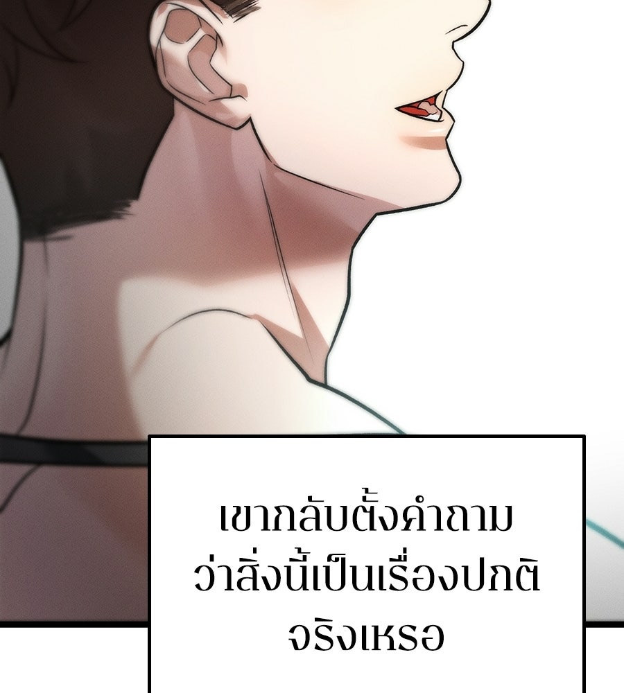 ช้าไปไหมถ้าจะรัก - หน้า 54