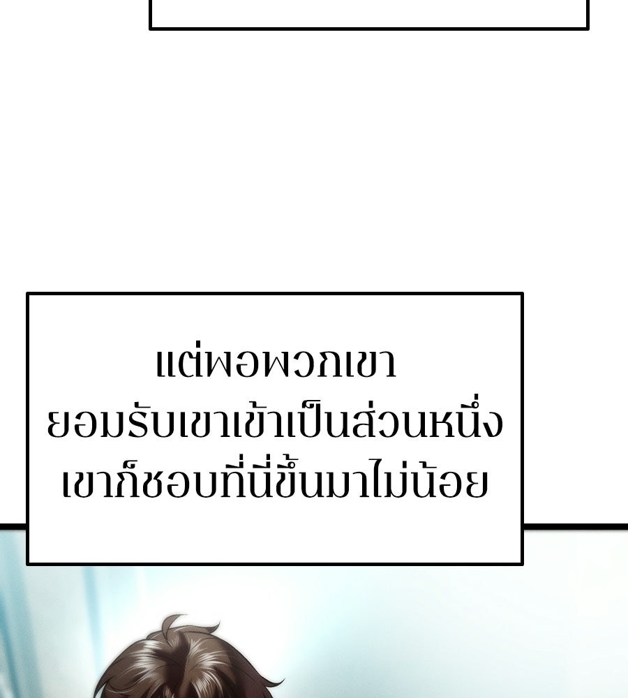 ช้าไปไหมถ้าจะรัก - หน้า 55