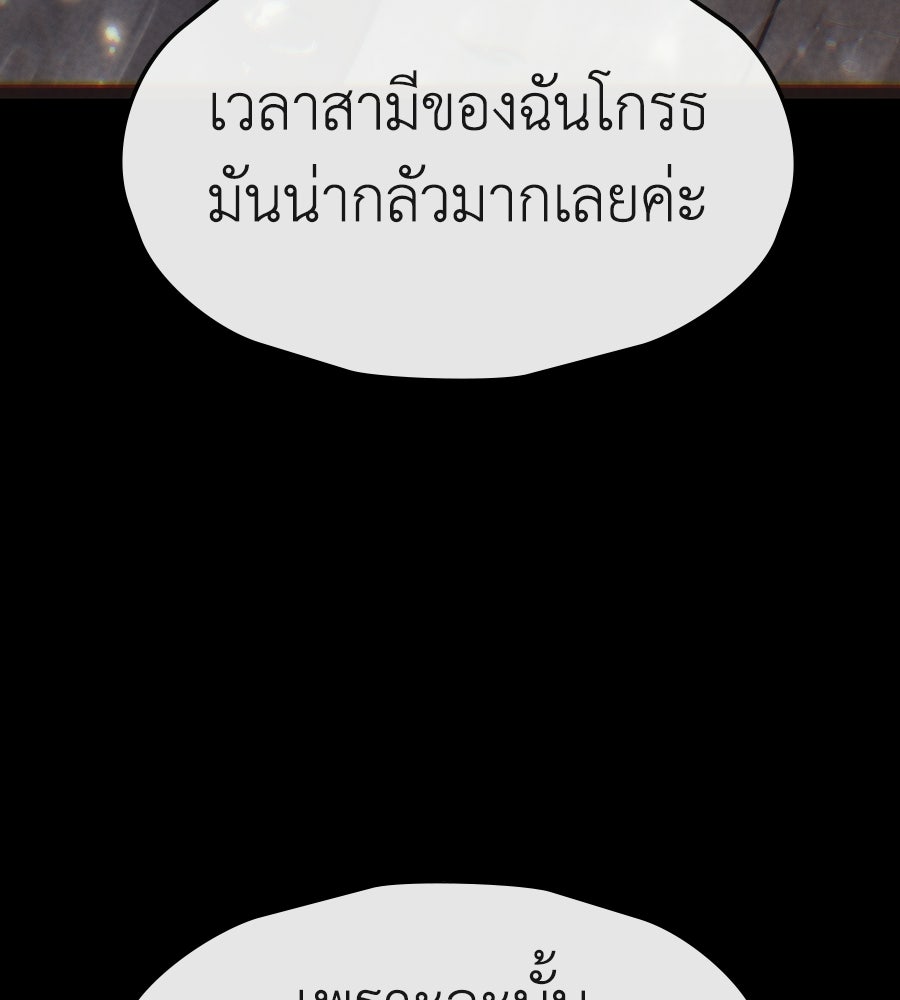 ช้าไปไหมถ้าจะรัก - หน้า 6