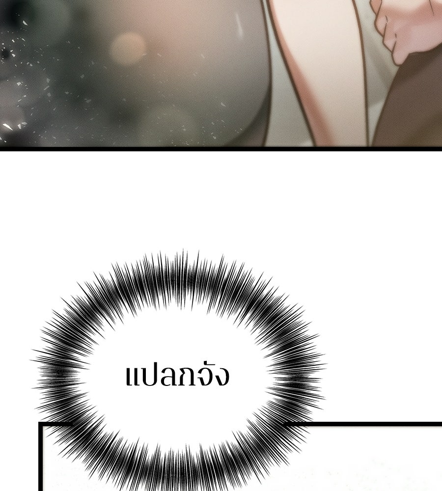 ช้าไปไหมถ้าจะรัก - หน้า 60