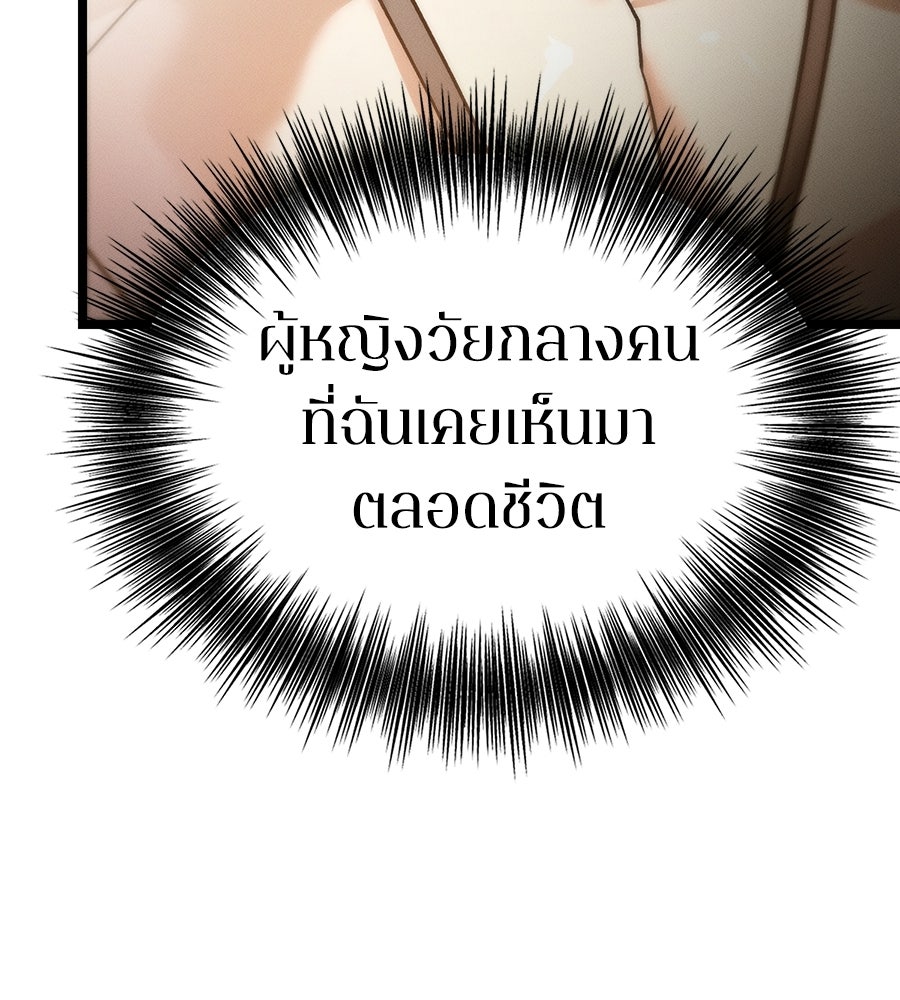 ช้าไปไหมถ้าจะรัก - หน้า 62