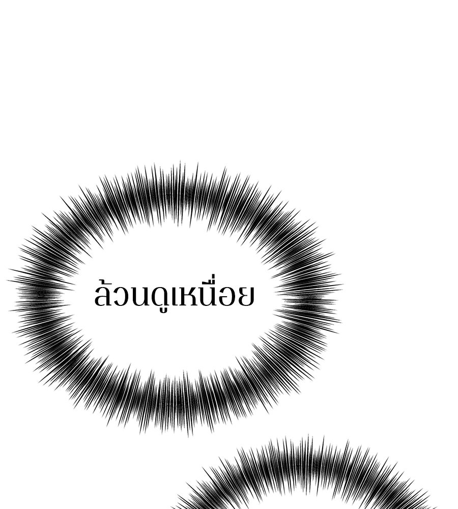 ช้าไปไหมถ้าจะรัก - หน้า 63