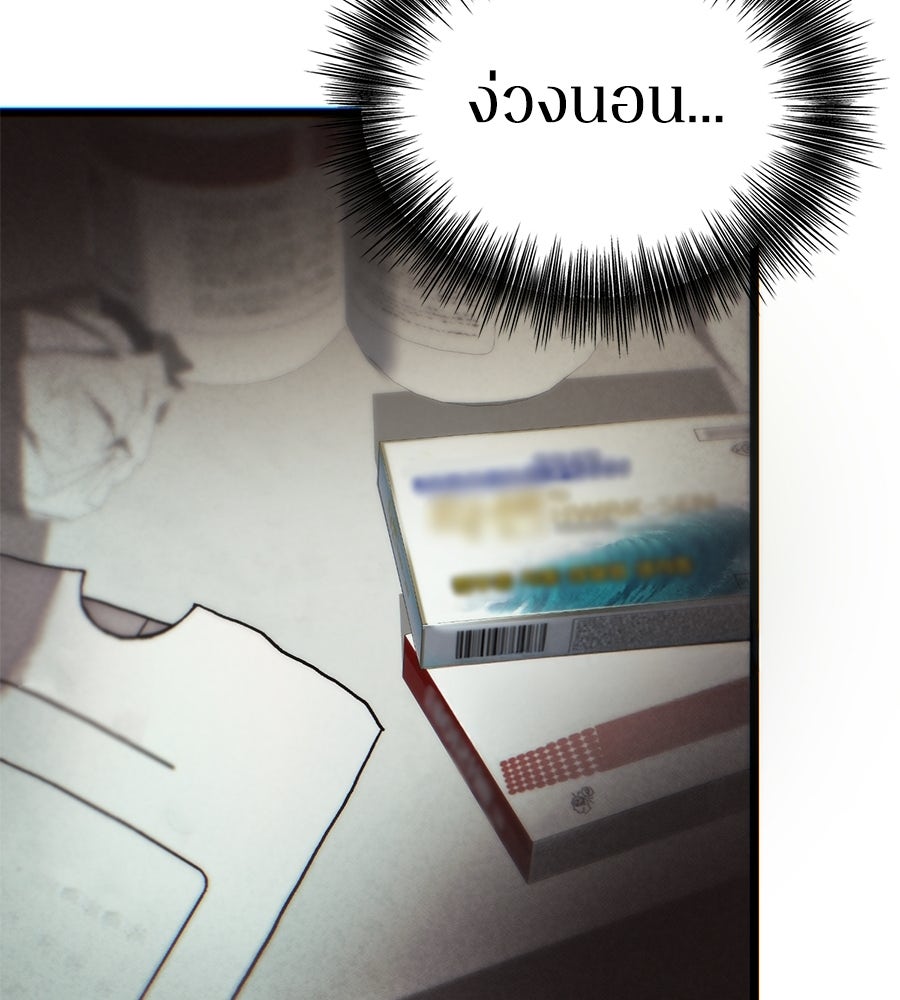 ช้าไปไหมถ้าจะรัก - หน้า 64