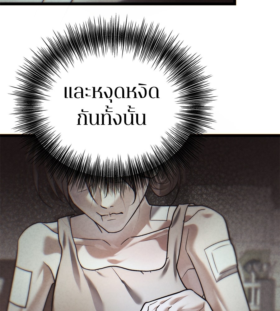 ช้าไปไหมถ้าจะรัก - หน้า 65