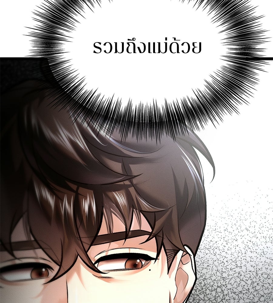 ช้าไปไหมถ้าจะรัก - หน้า 67
