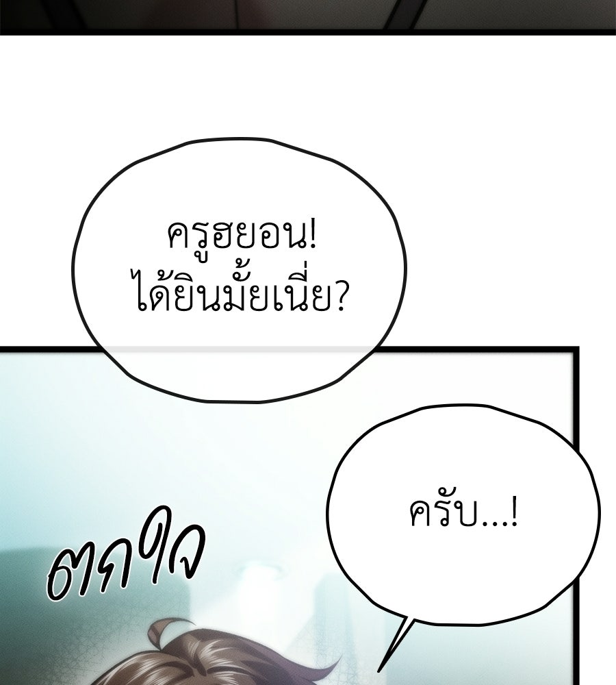 ช้าไปไหมถ้าจะรัก - หน้า 69
