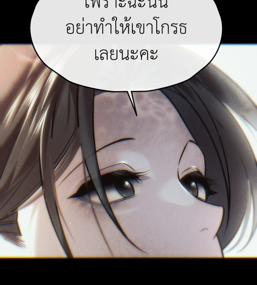 ช้าไปไหมถ้าจะรัก - หน้า 7