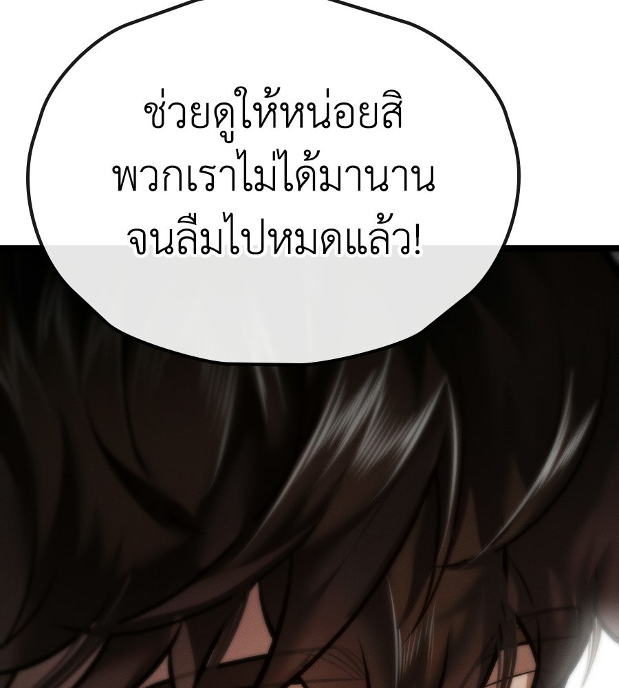 ช้าไปไหมถ้าจะรัก - หน้า 71