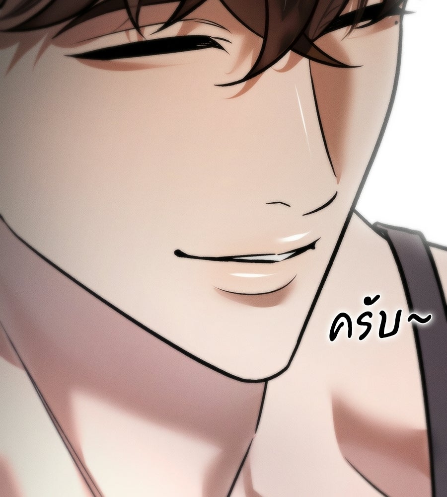 ช้าไปไหมถ้าจะรัก - หน้า 72
