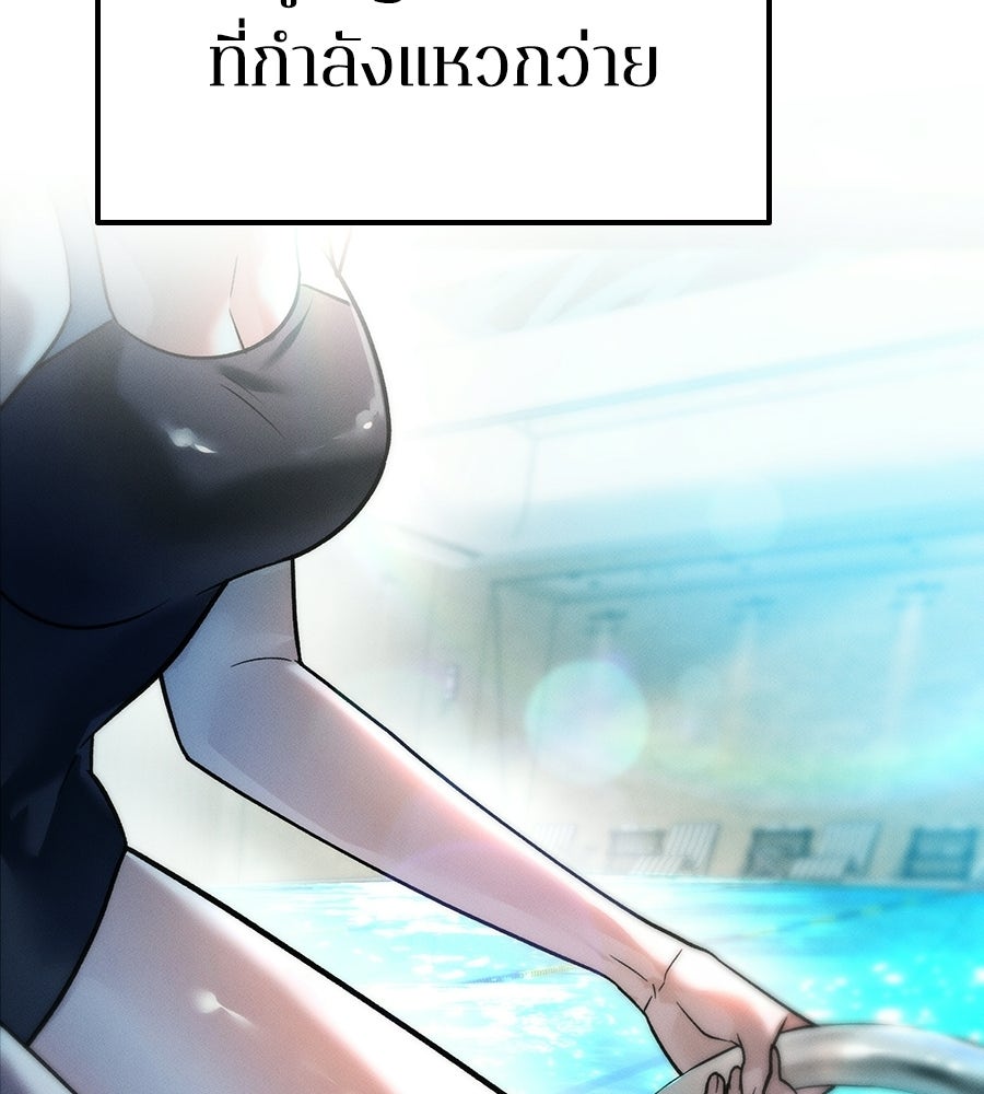 ช้าไปไหมถ้าจะรัก - หน้า 83