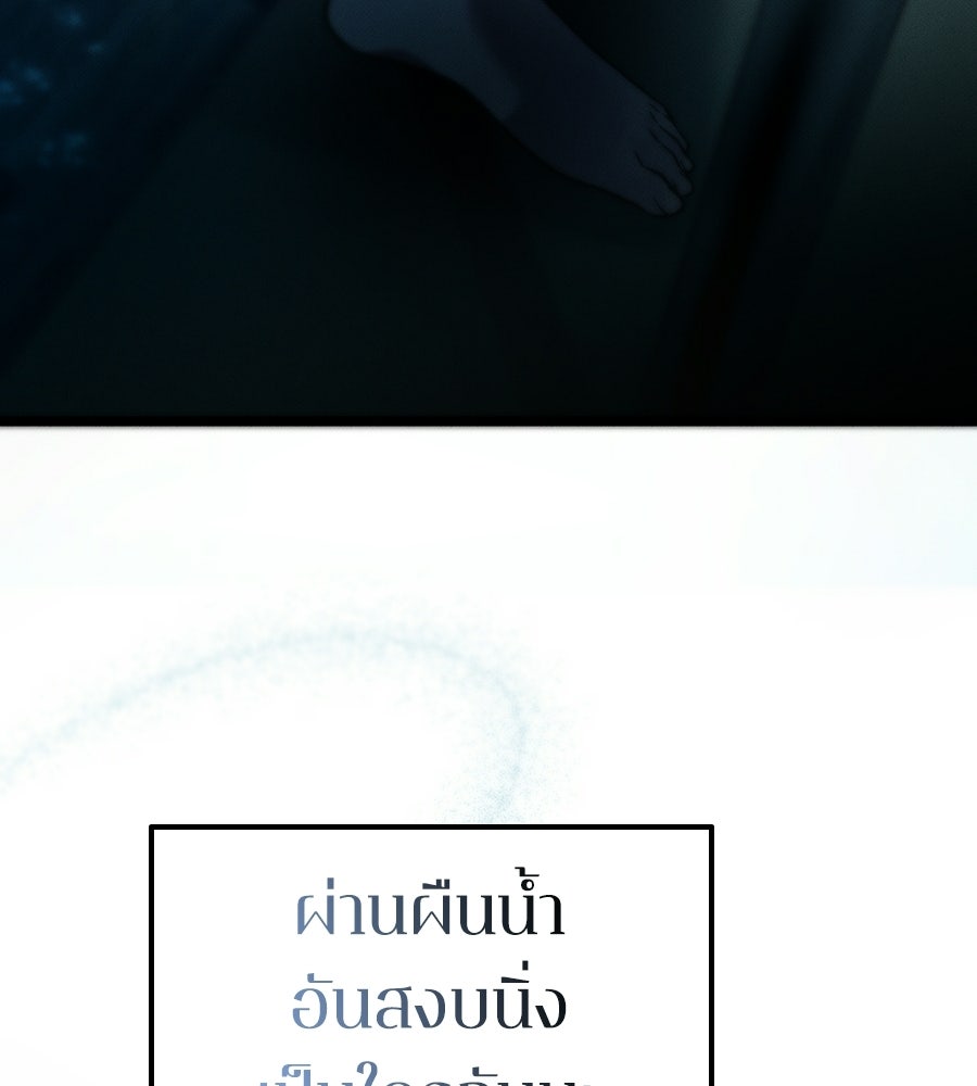 ช้าไปไหมถ้าจะรัก - หน้า 85