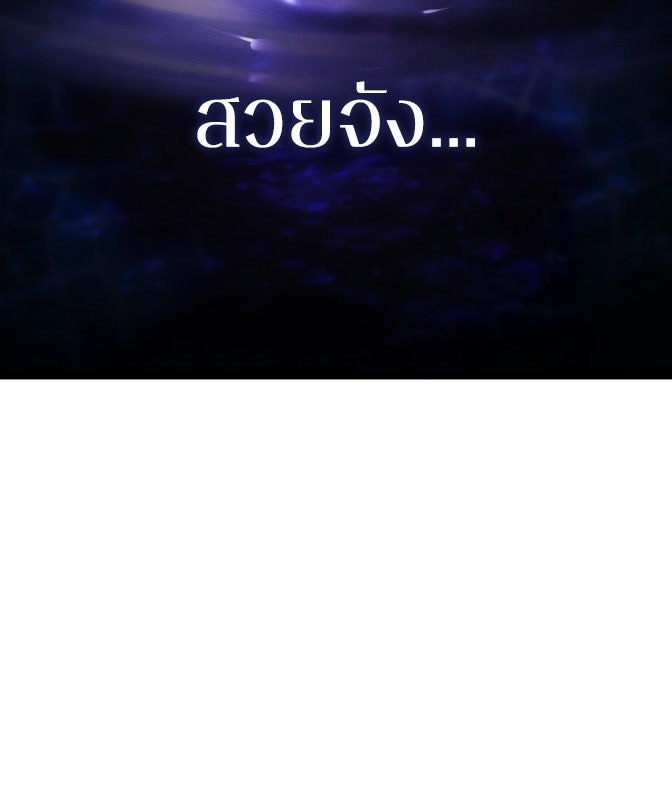 ช้าไปไหมถ้าจะรัก - หน้า 93