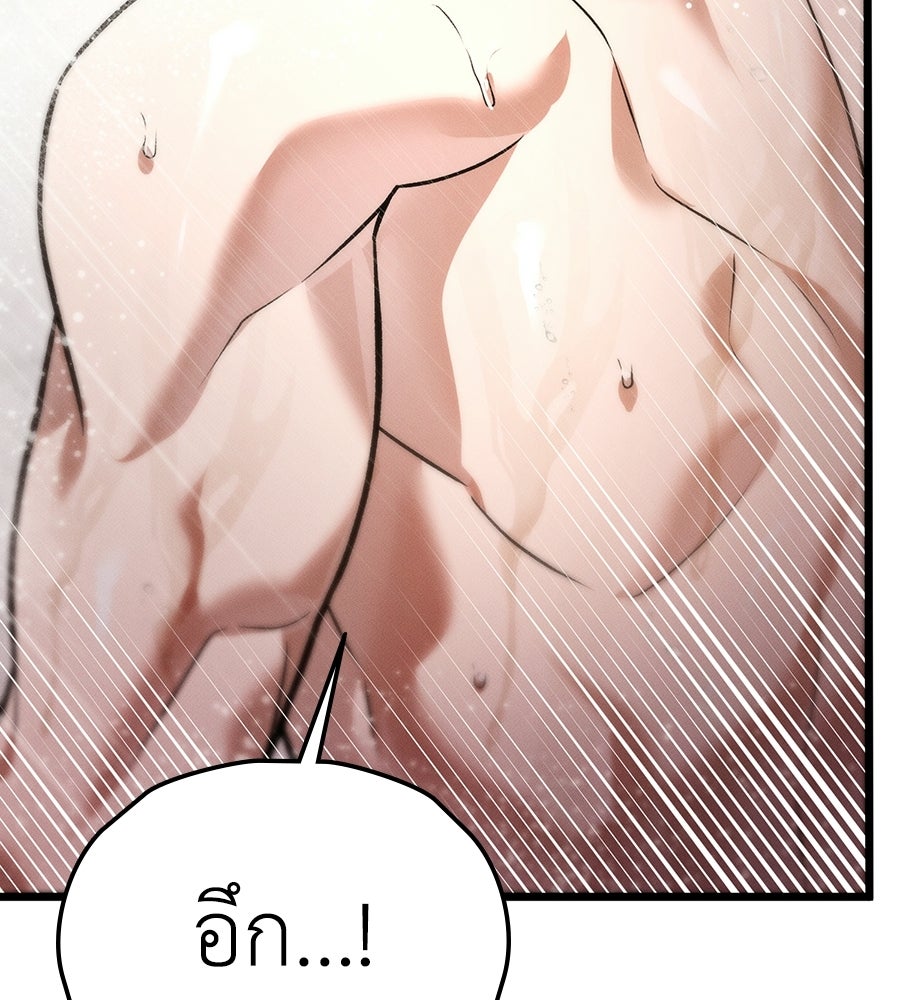 ช้าไปไหมถ้าจะรัก - หน้า 95