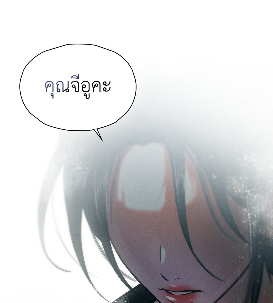 ช้าไปไหมถ้าจะรัก - หน้า 10
