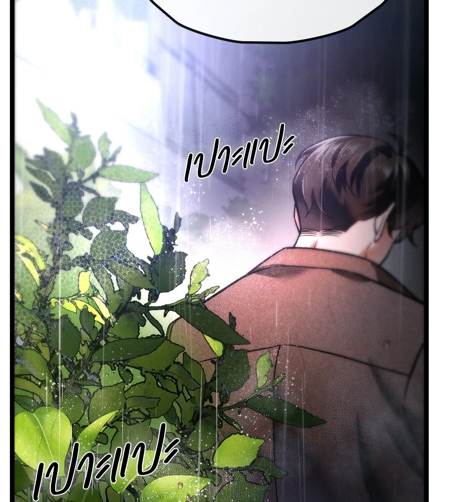 ช้าไปไหมถ้าจะรัก - หน้า 124