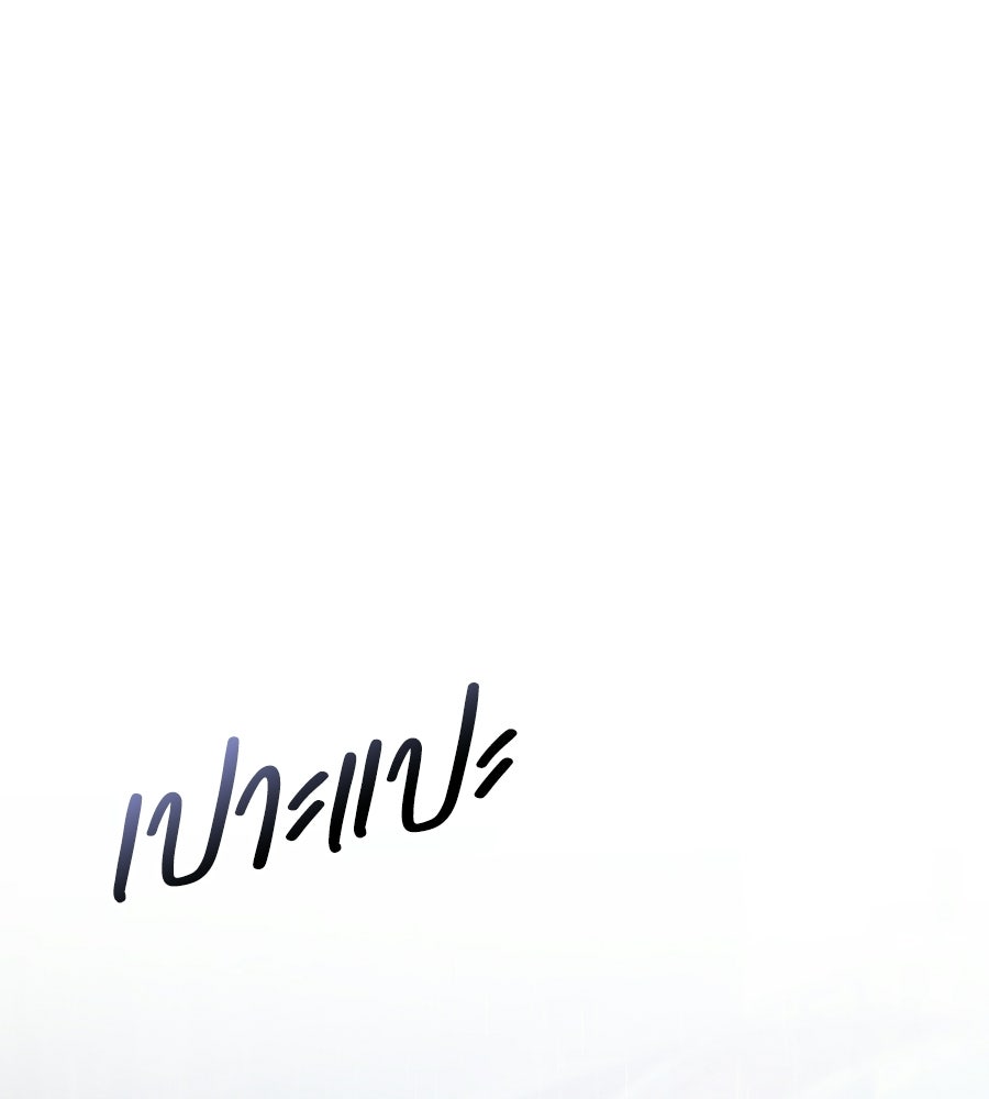 ช้าไปไหมถ้าจะรัก - หน้า 2