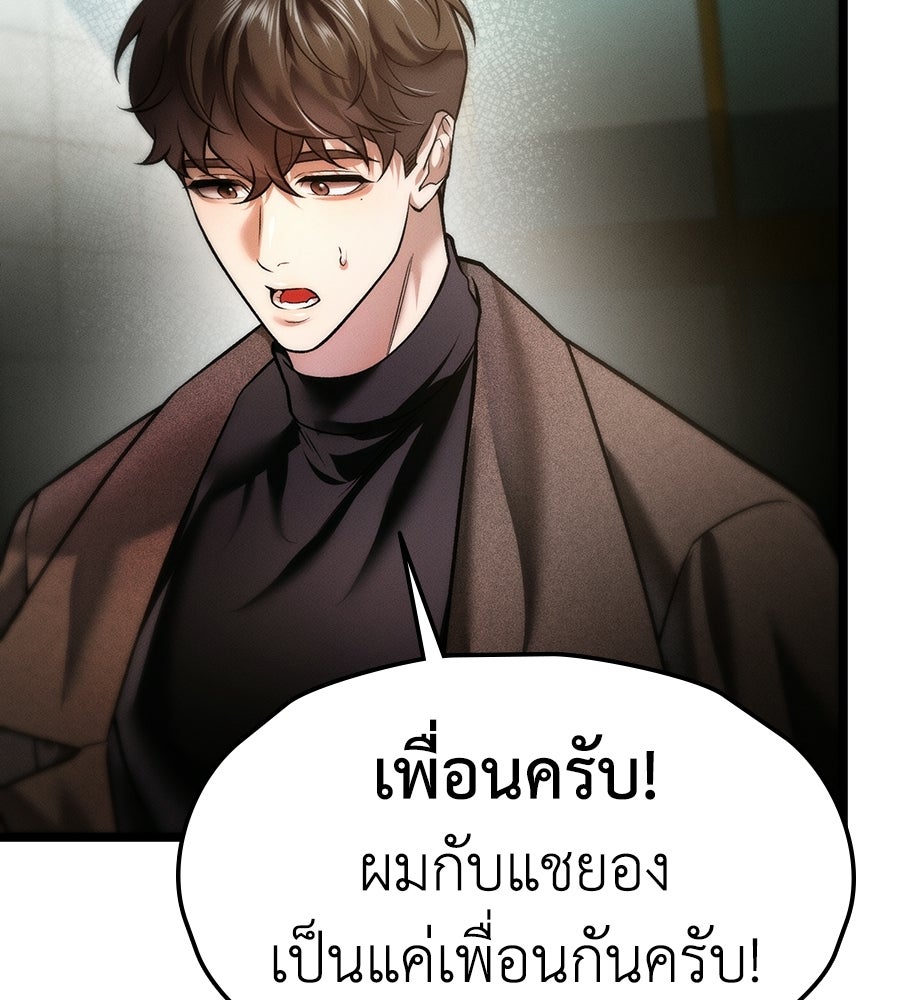 ช้าไปไหมถ้าจะรัก - หน้า 25