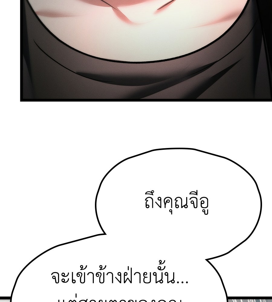 ช้าไปไหมถ้าจะรัก - หน้า 27
