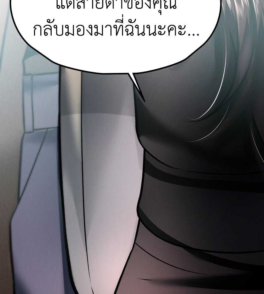 ช้าไปไหมถ้าจะรัก - หน้า 28