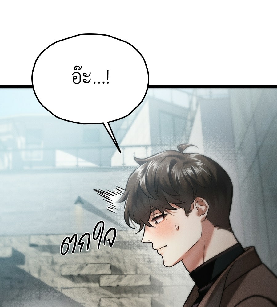 ช้าไปไหมถ้าจะรัก - หน้า 36