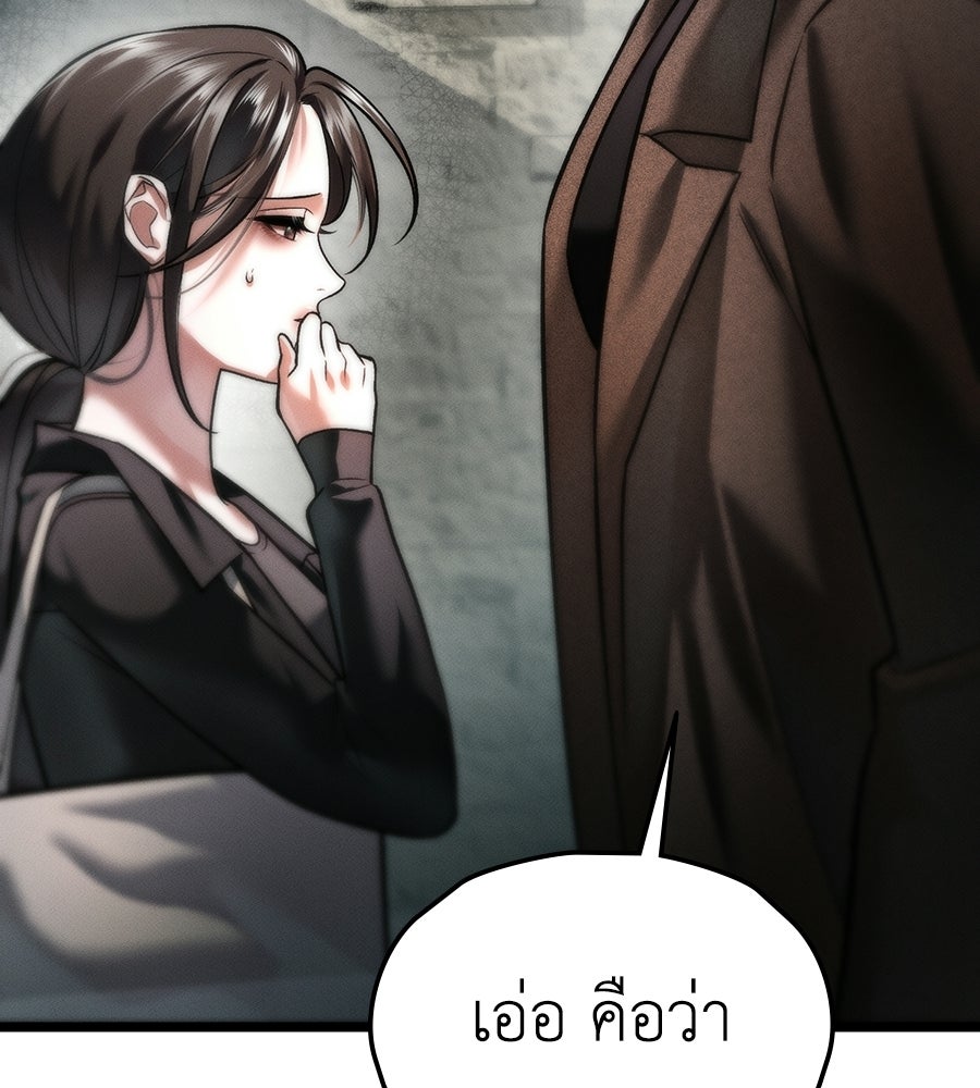 ช้าไปไหมถ้าจะรัก - หน้า 37