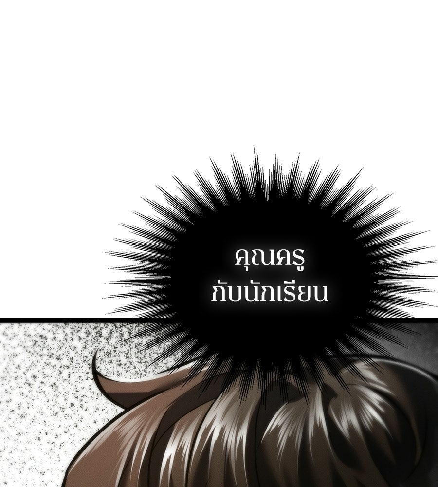 ช้าไปไหมถ้าจะรัก - หน้า 39