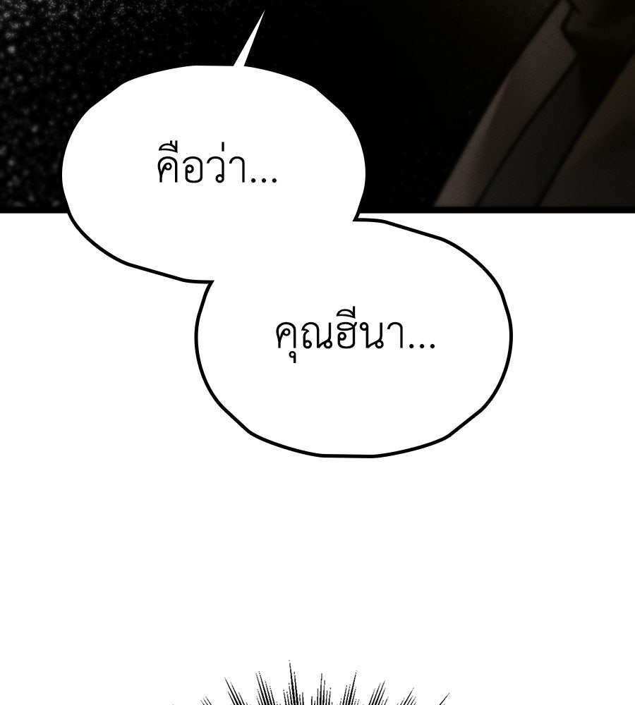 ช้าไปไหมถ้าจะรัก - หน้า 41