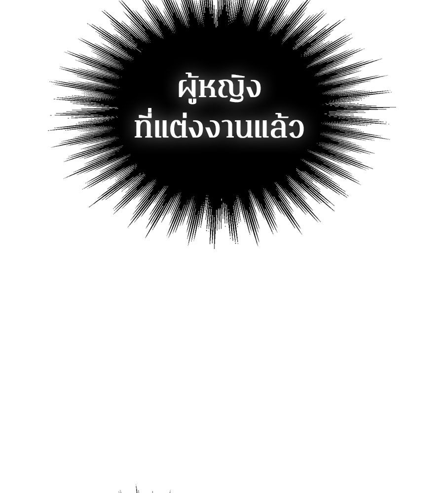 ช้าไปไหมถ้าจะรัก - หน้า 42