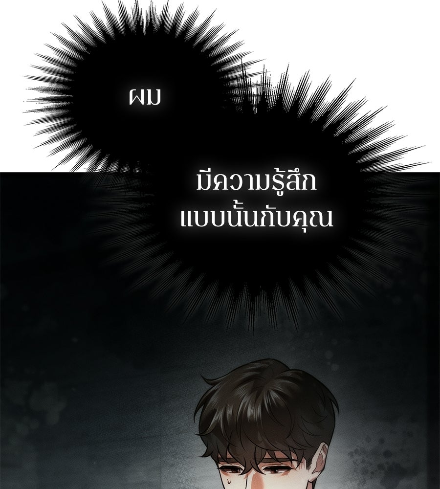 ช้าไปไหมถ้าจะรัก - หน้า 43