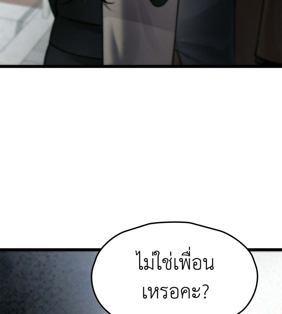 ช้าไปไหมถ้าจะรัก - หน้า 45
