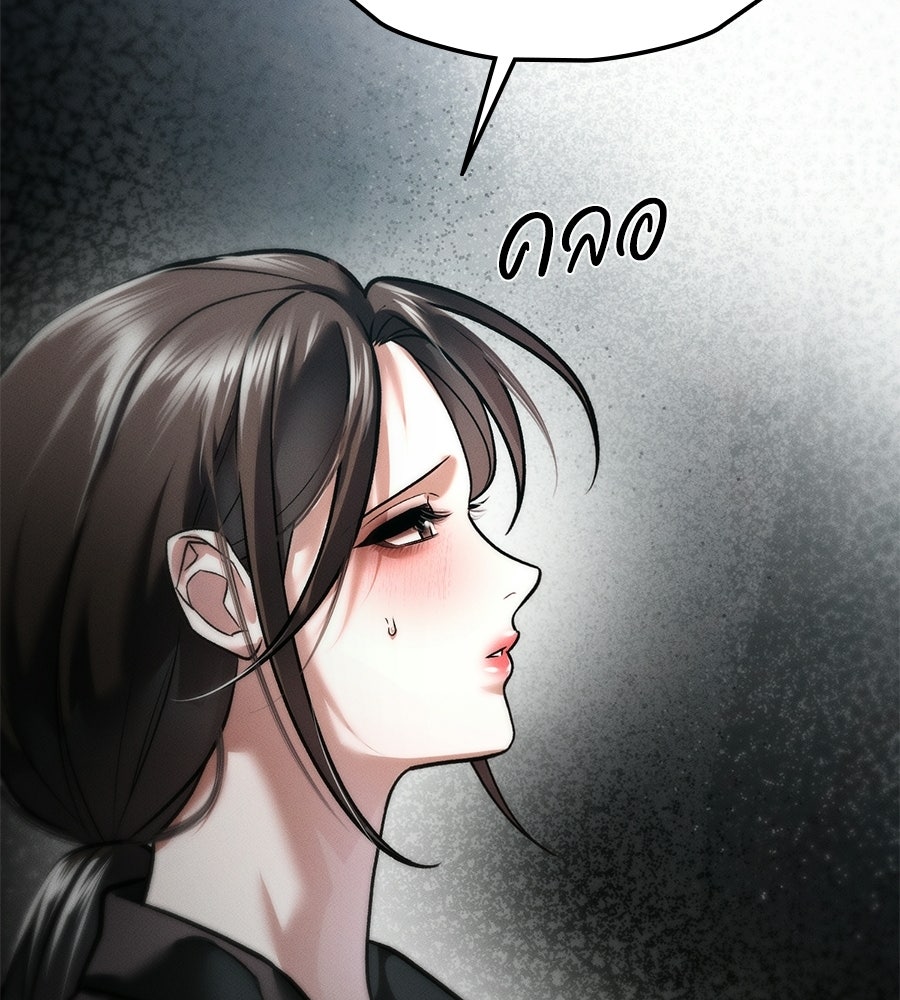 ช้าไปไหมถ้าจะรัก - หน้า 46