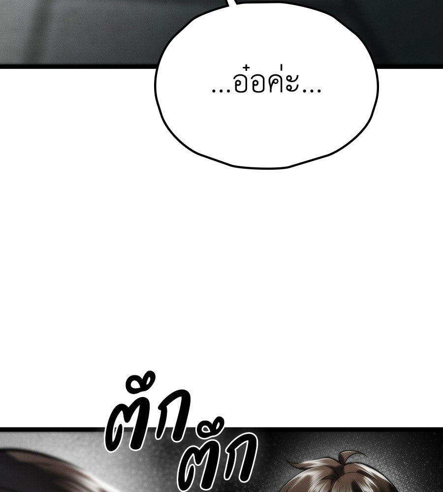 ช้าไปไหมถ้าจะรัก - หน้า 55