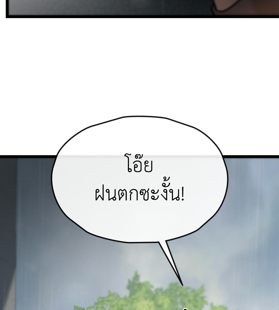 ช้าไปไหมถ้าจะรัก - หน้า 6