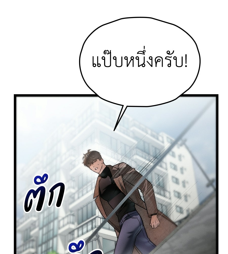 ช้าไปไหมถ้าจะรัก - หน้า 60