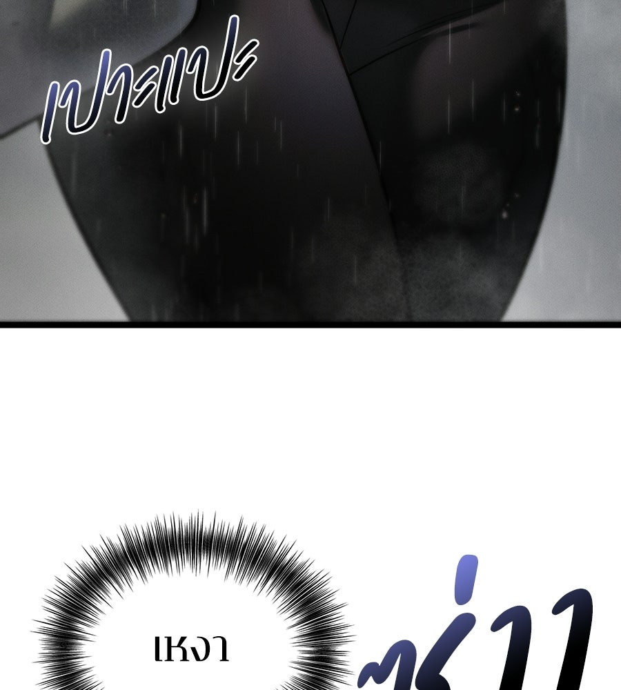 ช้าไปไหมถ้าจะรัก - หน้า 72