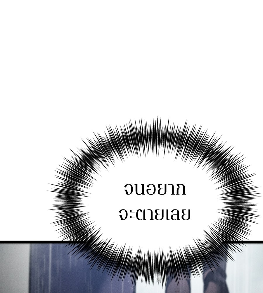 ช้าไปไหมถ้าจะรัก - หน้า 74