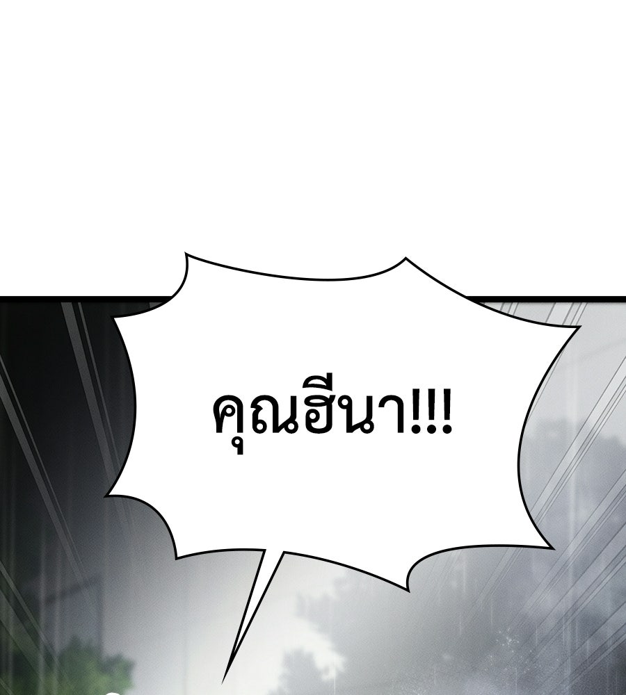 ช้าไปไหมถ้าจะรัก - หน้า 76