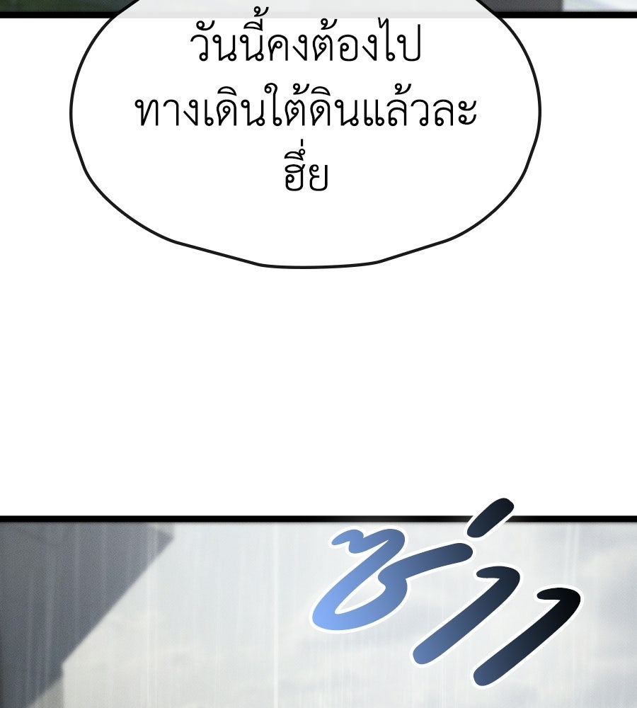 ช้าไปไหมถ้าจะรัก - หน้า 8